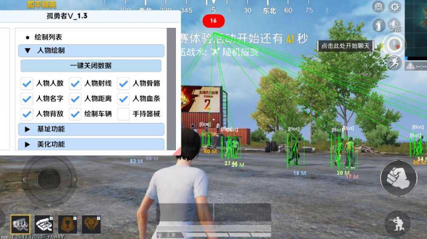 和平精英外挂【独行者】回归